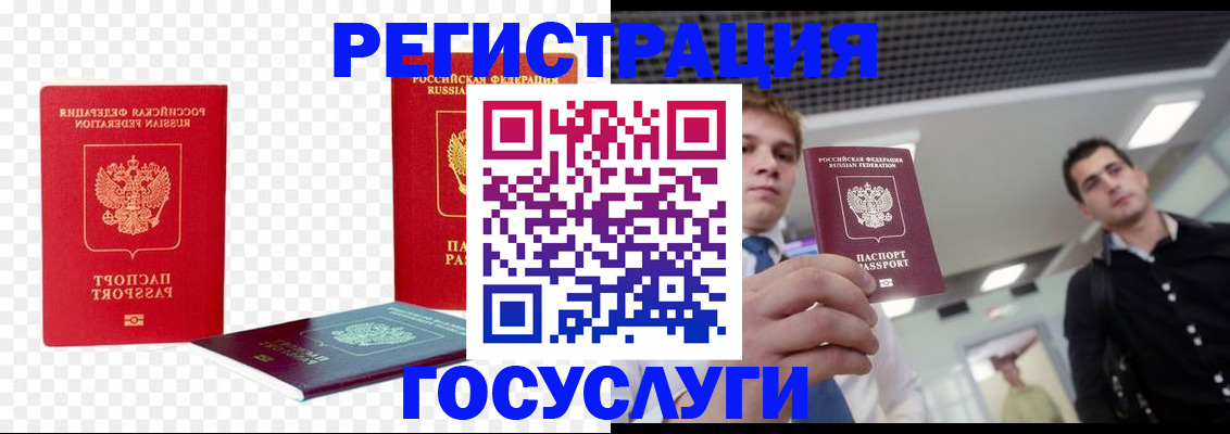 прописка ребенка в Ялуторовске