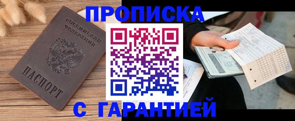 где прописаться в Ялуторовске