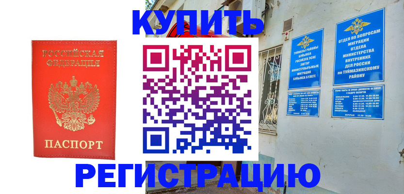 регистрация для школы в Ялуторовске