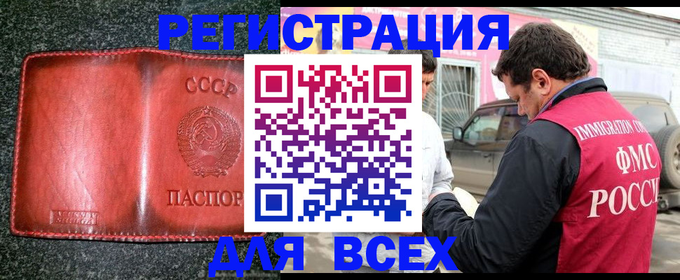 прописка в Ялуторовске